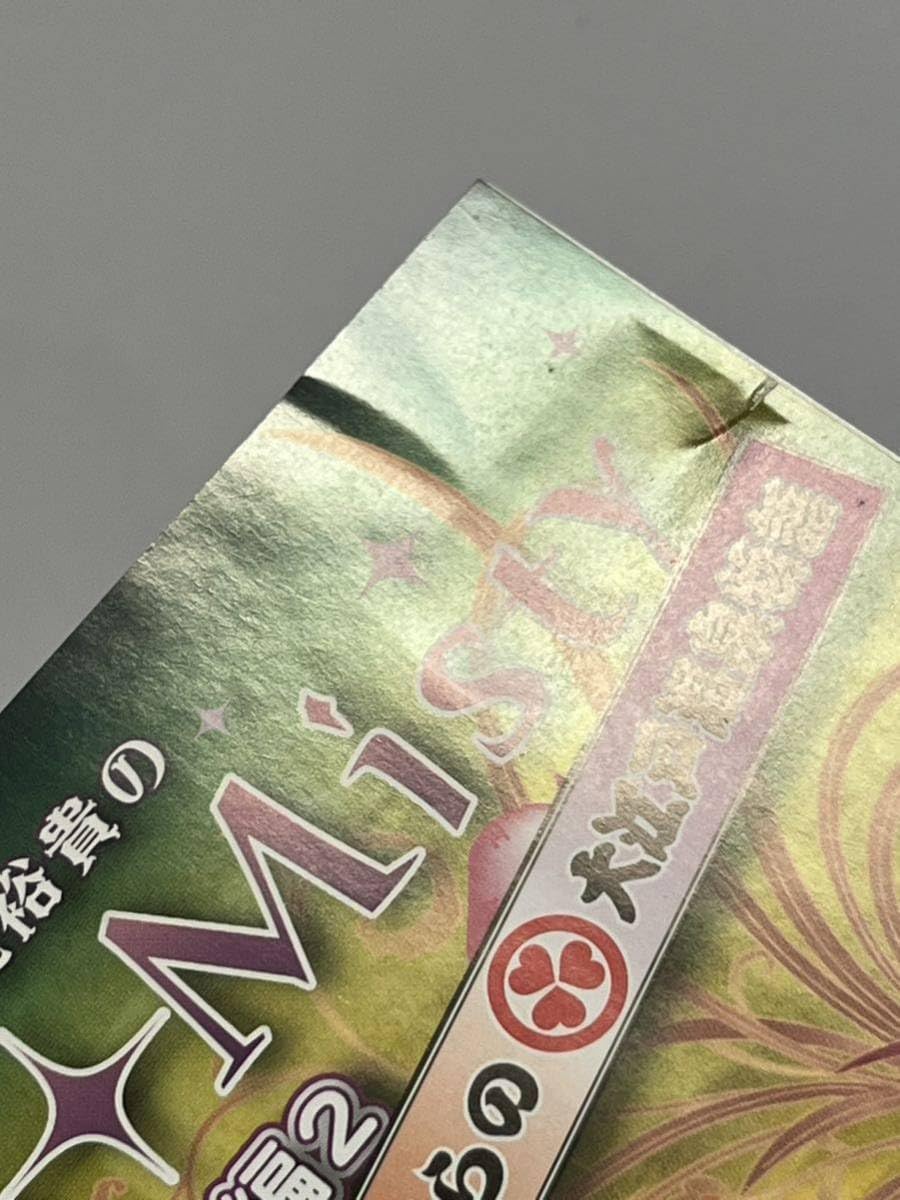 Amazon.co.jp: 下野紘&梶裕貴のRadio Misty 特別編2 僕らの大江戸温泉