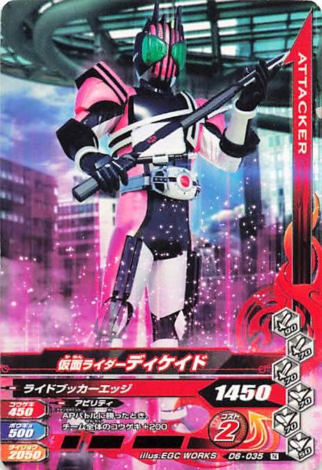 Amazon.co.jp: データカードダス仮面ライダーバトル・ガンバライジング