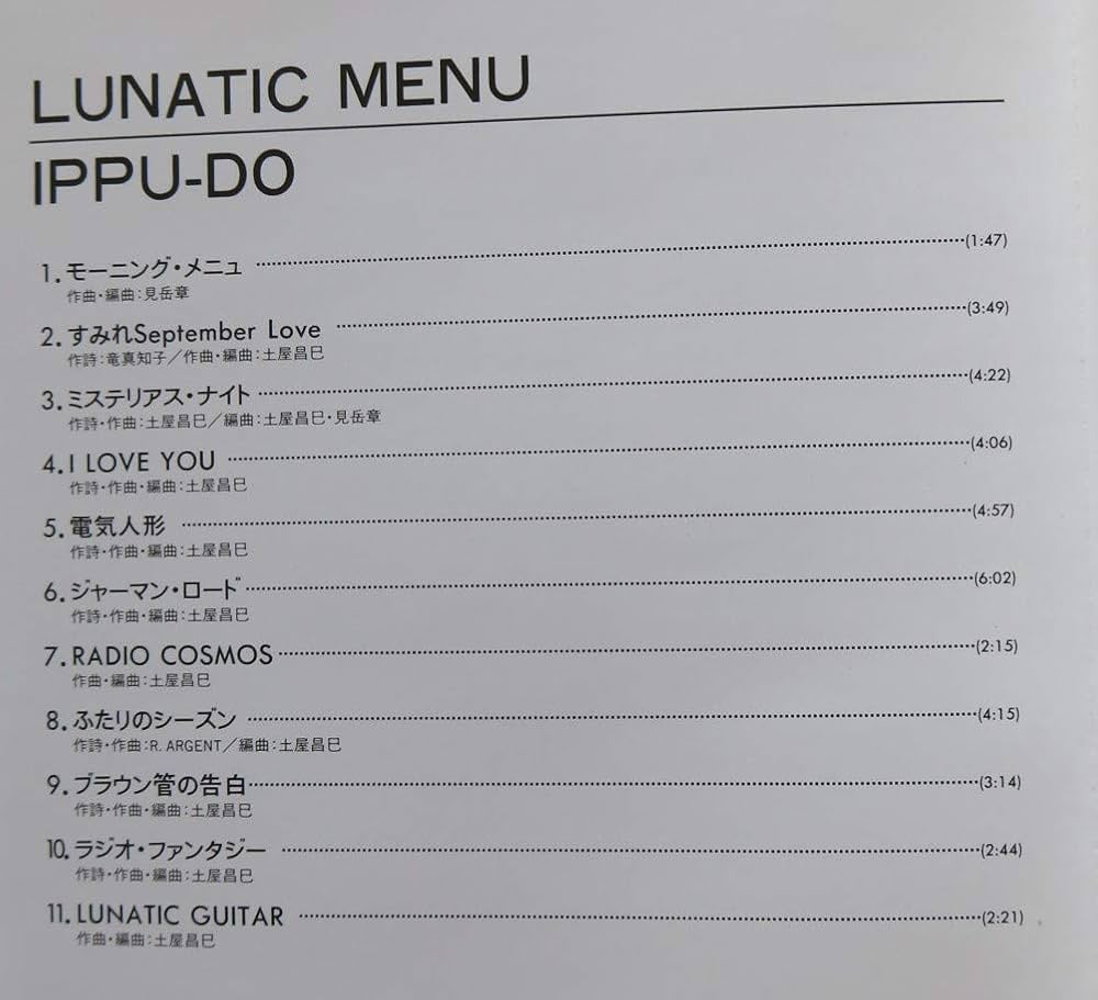 Amazon.co.jp: LUNATIC MENU: ミュージック