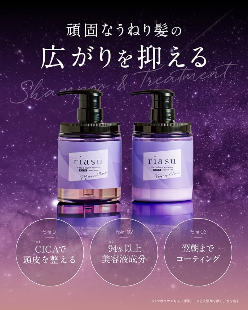 Amazon | リアス ディープモイスチャー CICA シャンプー [ 美容室