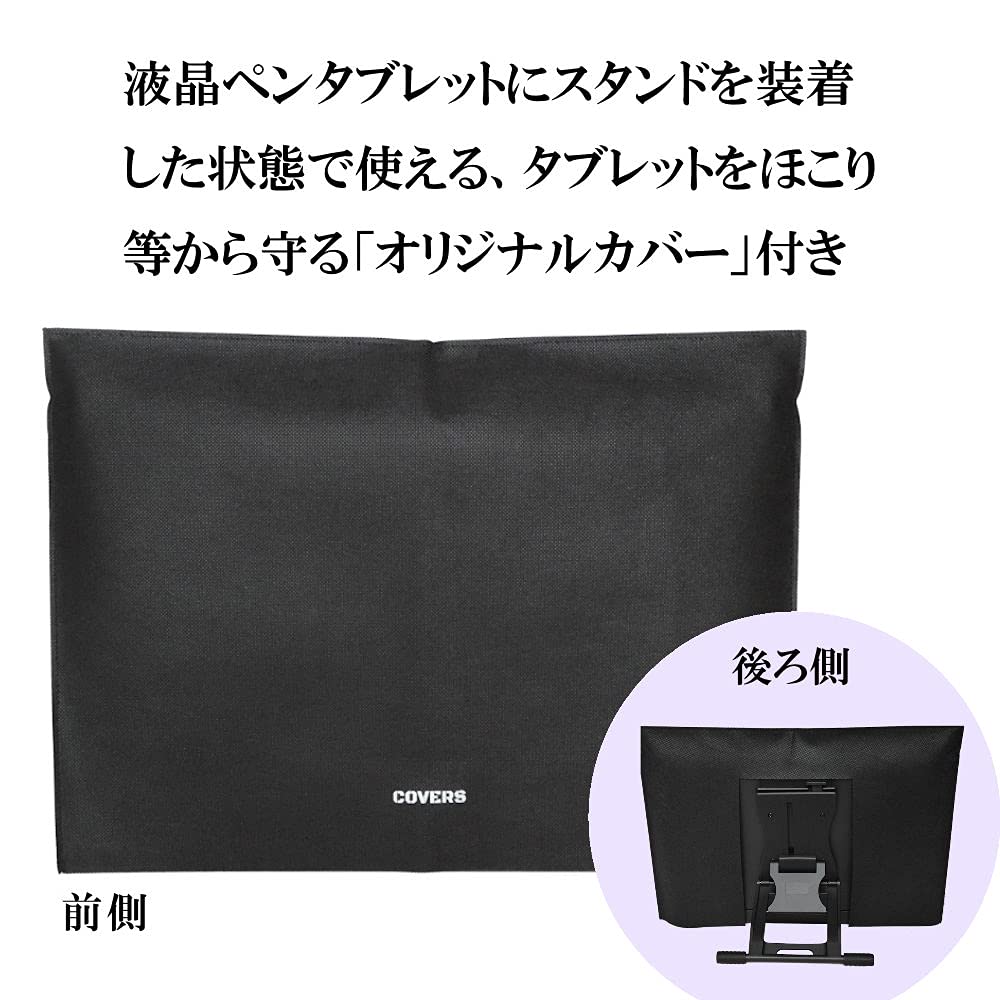 Amazon | Covers 液タブスタンド 15.6インチ Wacom ワコム Cintiq 16