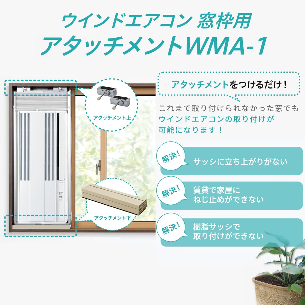 Amazon | CORONA(コロナ) 窓用エアコン ウインドエアコン 窓枠用