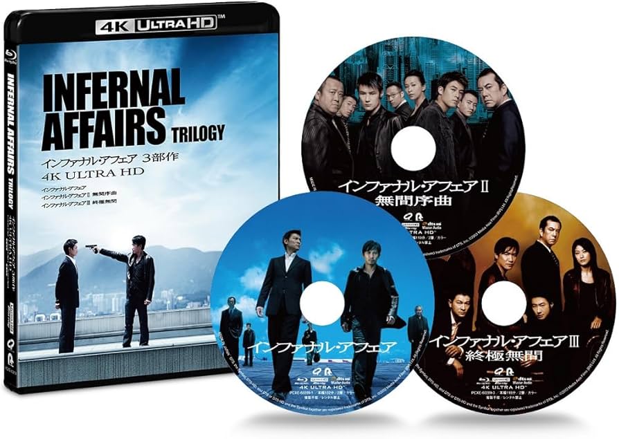 Amazon.co.jp: インファナル・アフェア 3部作 4K ULTRA HD(特典なし