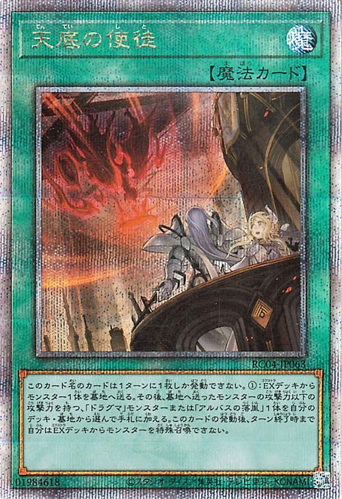 Amazon.co.jp: 遊戯王カード 天底の使徒(25th シークレットレア