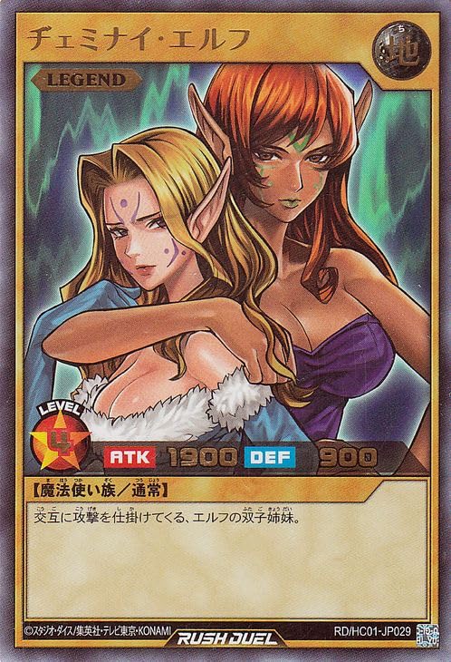 Amazon.co.jp: 遊戯王ラッシュデュエル ヂェミナイ・エルフ(ウルトラ