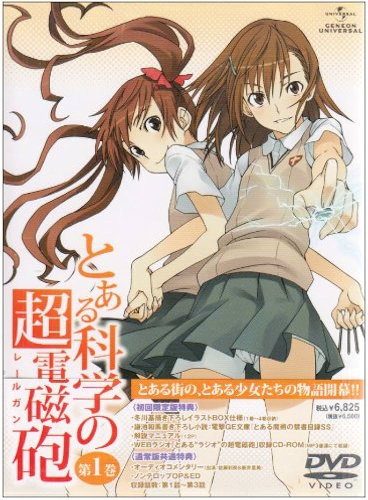 Amazon.co.jp: とある科学の超電磁砲 第1巻 [DVD] : 佐藤利奈, 豊崎