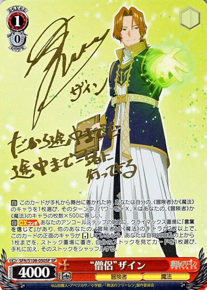 PSA10 まどろむフリーレン PR 箔押し ヴァイスシュヴァルツ PR