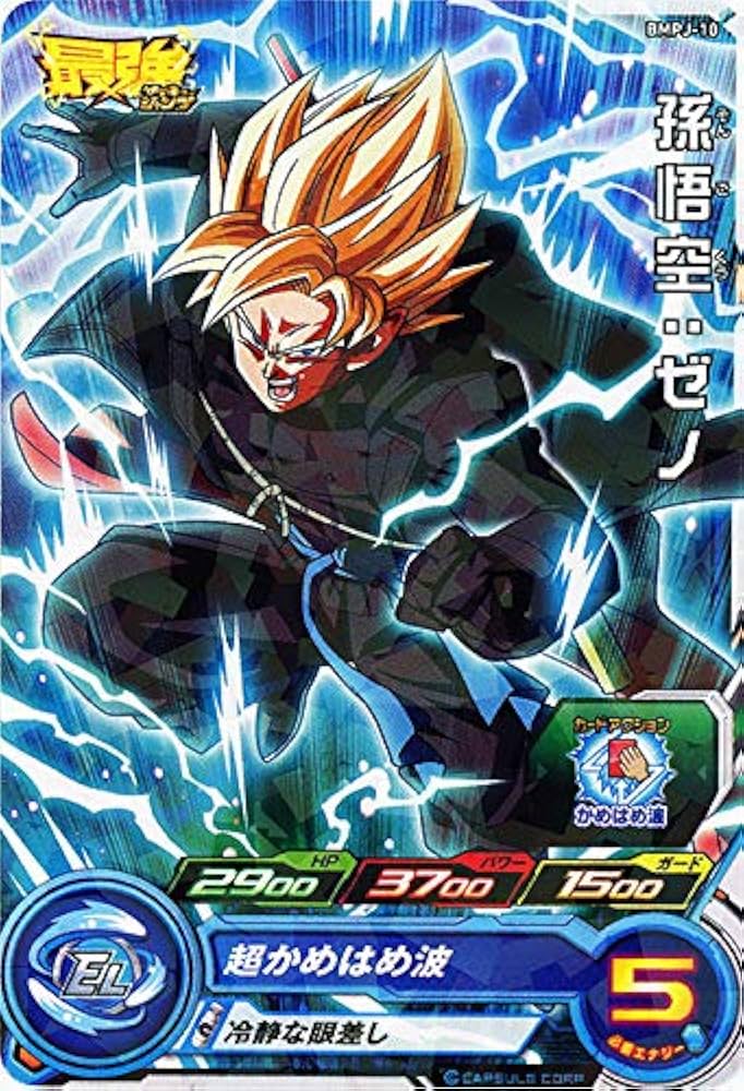 ドラゴンボールヒーローズ H7-10 孫悟空 psa10 PSA10 スーパー