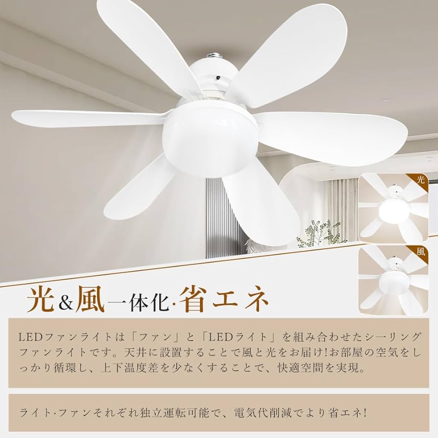 Amazon | 2025年／静音&節電対策 シーリングファン シーリングファン