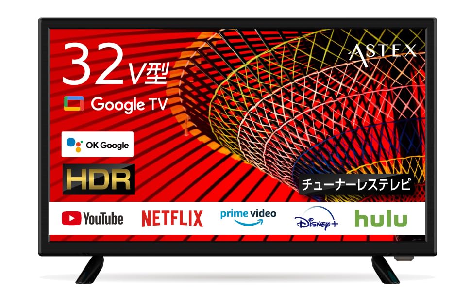 Amazon | ASTEX 32インチ チューナーレス スマートテレビ Google TV