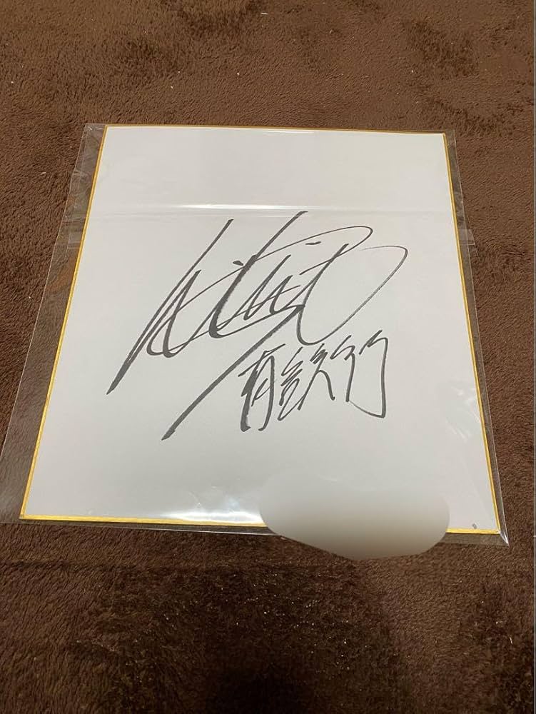 Amazon.co.jp: 鈴木千裕選手 直筆サイン入り色紙 ZBF : 文房具