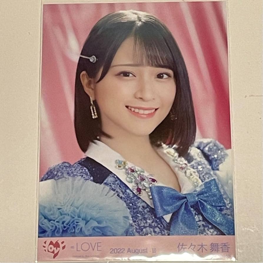 Amazon.co.jp: 佐々木舞香 生写真 「イコノイジョイ2022」衣装 2022