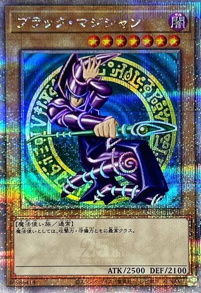 Amazon.co.jp: 遊戯王カード QCCU-JP001 ブラック・マジシャン