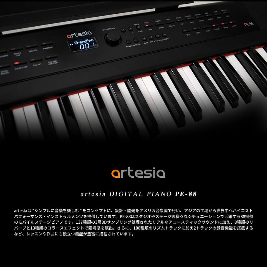Amazon | Artesia アルテシア デジタルピアノ(電子ピアノ) 88鍵 PE-88