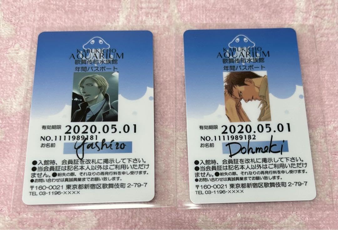 囀る鳥は羽ばたかない 歌舞伎町水族館年パス コンプリート 囀る鳥は