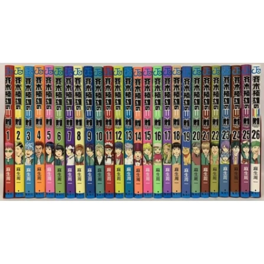 計30冊 斉木楠雄のψ難 全26巻＋0巻 おまけノベル3冊つき 計30冊 斉木