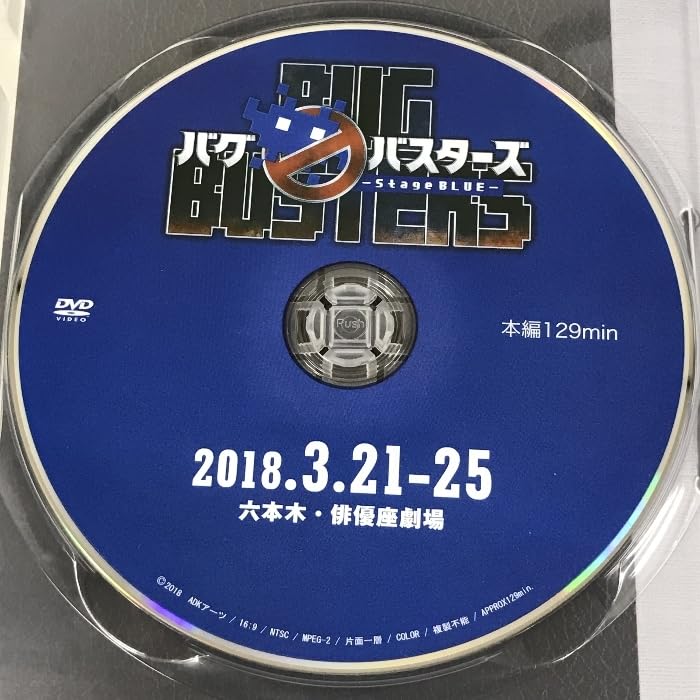 Amazon.co.jp: バグバスターズ Stage BLUE 通常版 ADKアーツ 渡辺和貴