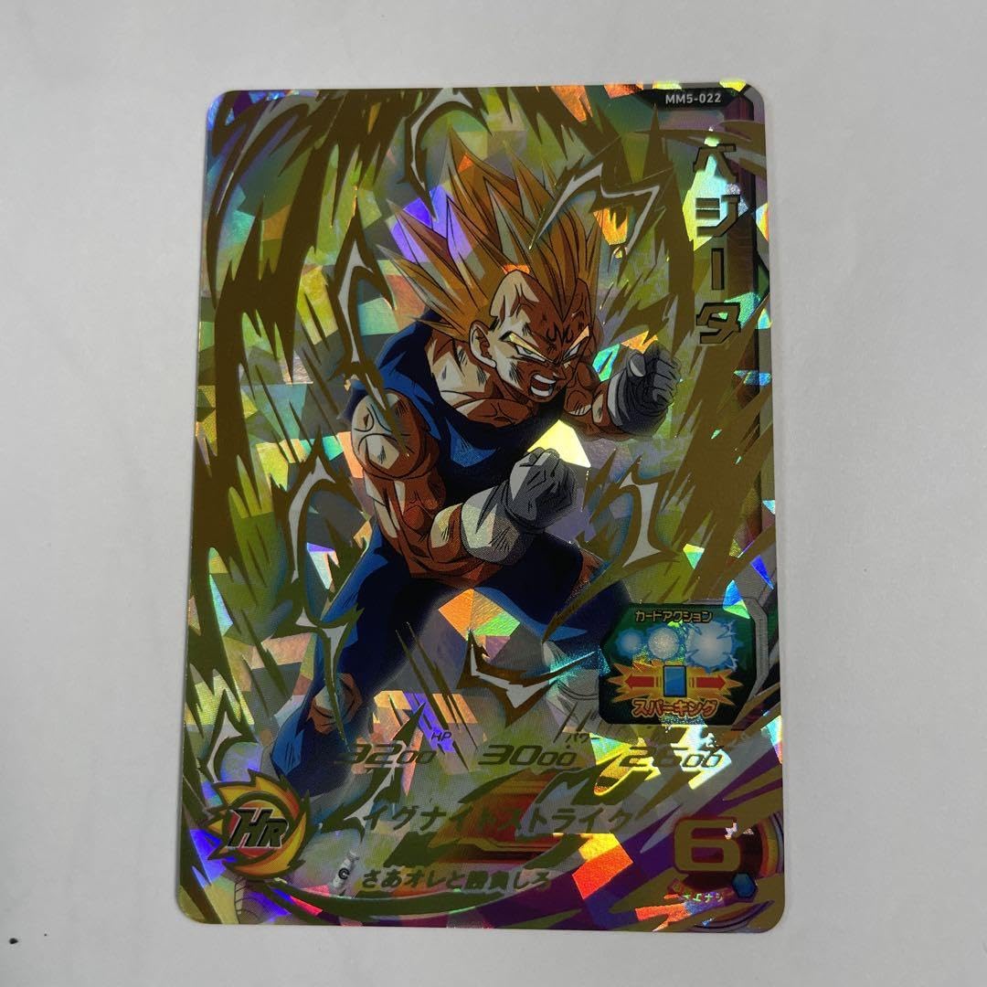 psa10 ワンオーナー mm5-022 da ベジータ SDBH psa10 ワンオーナー mm5