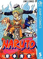 Amazon.co.jp: NARUTO―ナルト― モノクロ版 64 (ジャンプコミックス