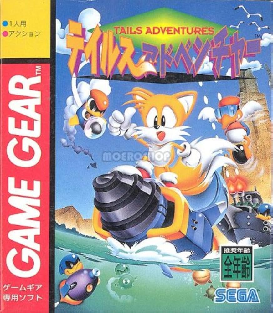 Amazon.co.jp: テイルスアドベンチャー 【ゲームギア】 : ゲーム