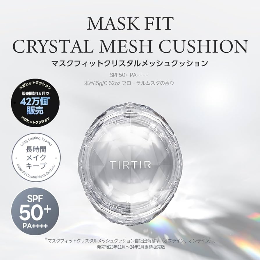 Amazon | [TIRTIR] Mask fit Cushion [ティルティル] マスクフィット