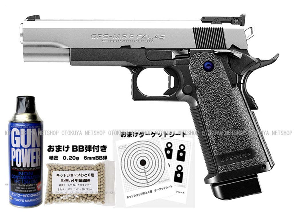 Amazon | □フルセット□ ガスブローバック ハイキャパ 5.1R シルバー