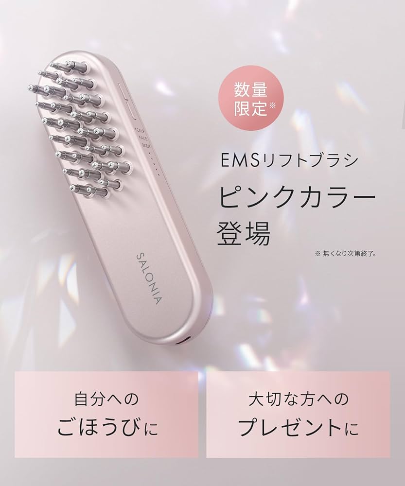 ヘアブラシ・コーム SALONIA EMS LIFT BRUSH セール】SALONIA サロニア