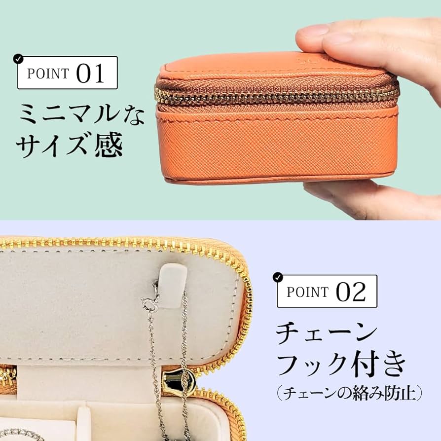 Amazon｜(SOWAKA) アクセサリーケース ミニ ジュエリーケース 携帯用