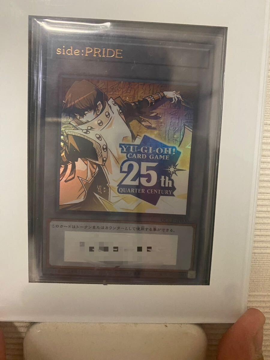 Side pride 海馬トークン シリアルコード使用済 VPW遊戯王OCG】25周年