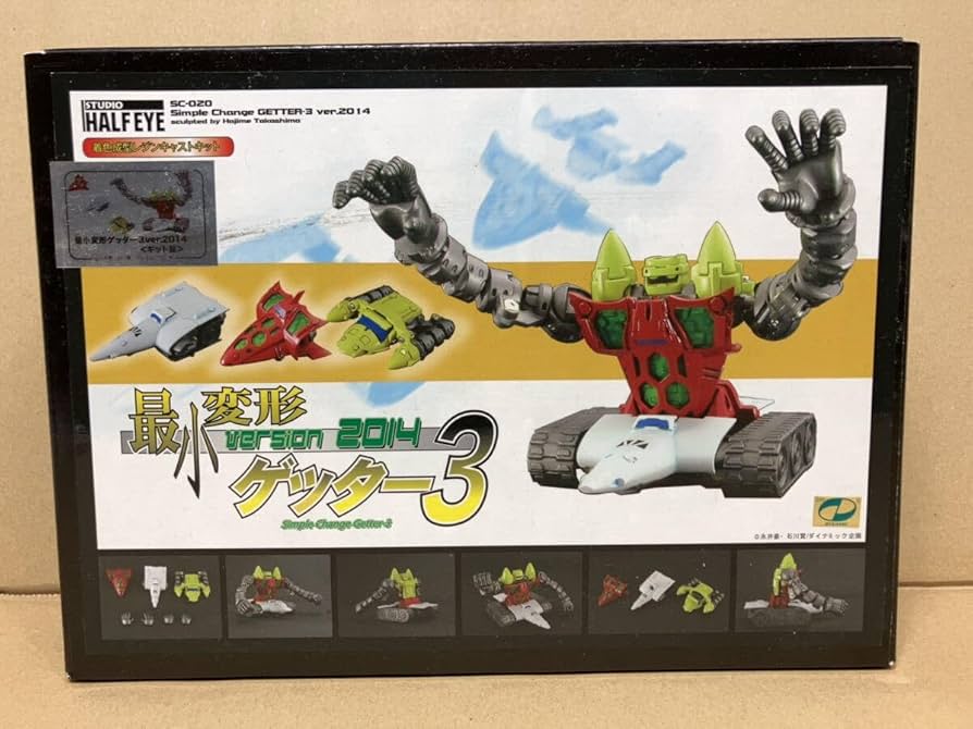 Amazon | 【希少品】ゲッターロボ 最小変形 ゲッター3 ver.2014 キット