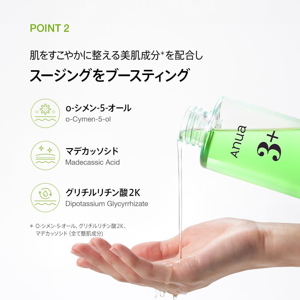 Amazon | ANUA(アヌア)アゼライン酸3 CICAスキンクリアトナー150ml