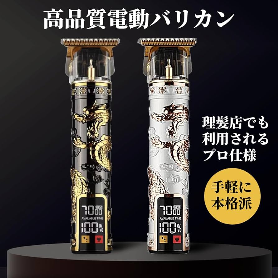 Amazon.co.jp: バリカン 散髪 0.1mm コードレス 軽量 静音 USB充電