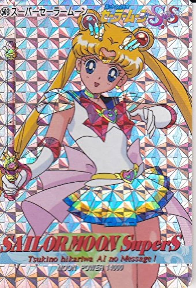 Amazon.co.jp: 美少女戦士セーラームーンSS カードダス キラ スーパー