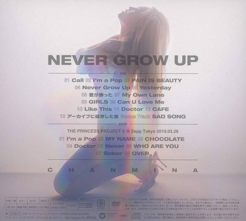 Amazon.co.jp: Never Grow Up(初回限定盤): ミュージック