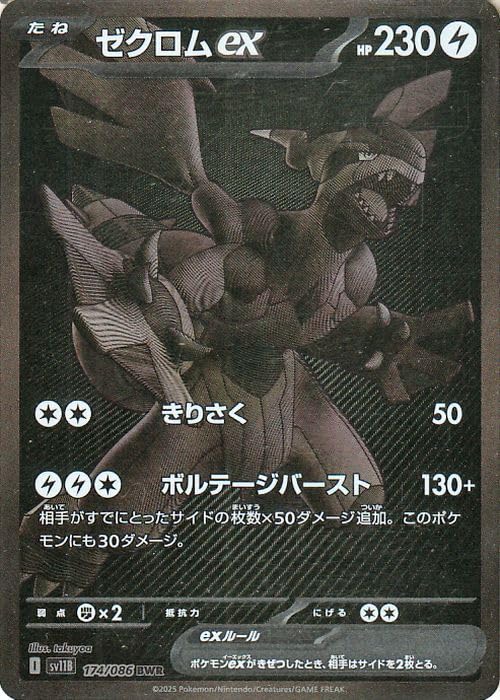 Amazon.co.jp: ポケモンカードゲームSV sv11B 拡張パック ブラック