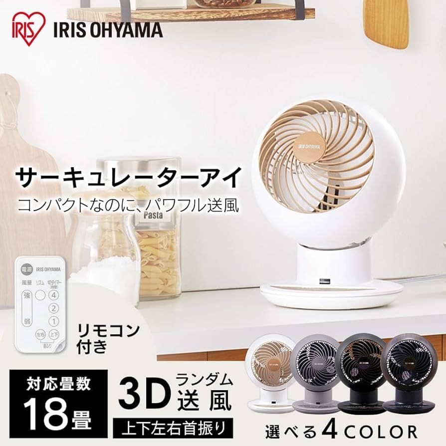 Amazon | アイリスオーヤマ サーキュレータアイ 18畳 上下左右首振り