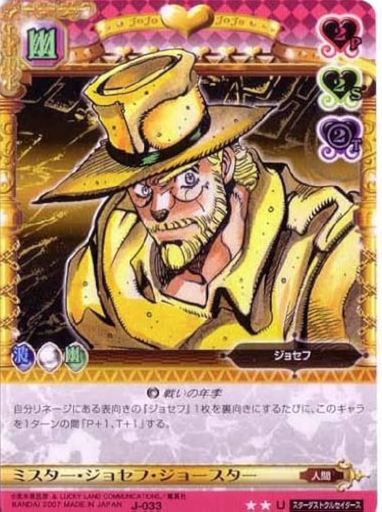 Amazon.co.jp: ジョジョの奇妙な冒険ABC 1弾 【アンコモン】 《キャラ