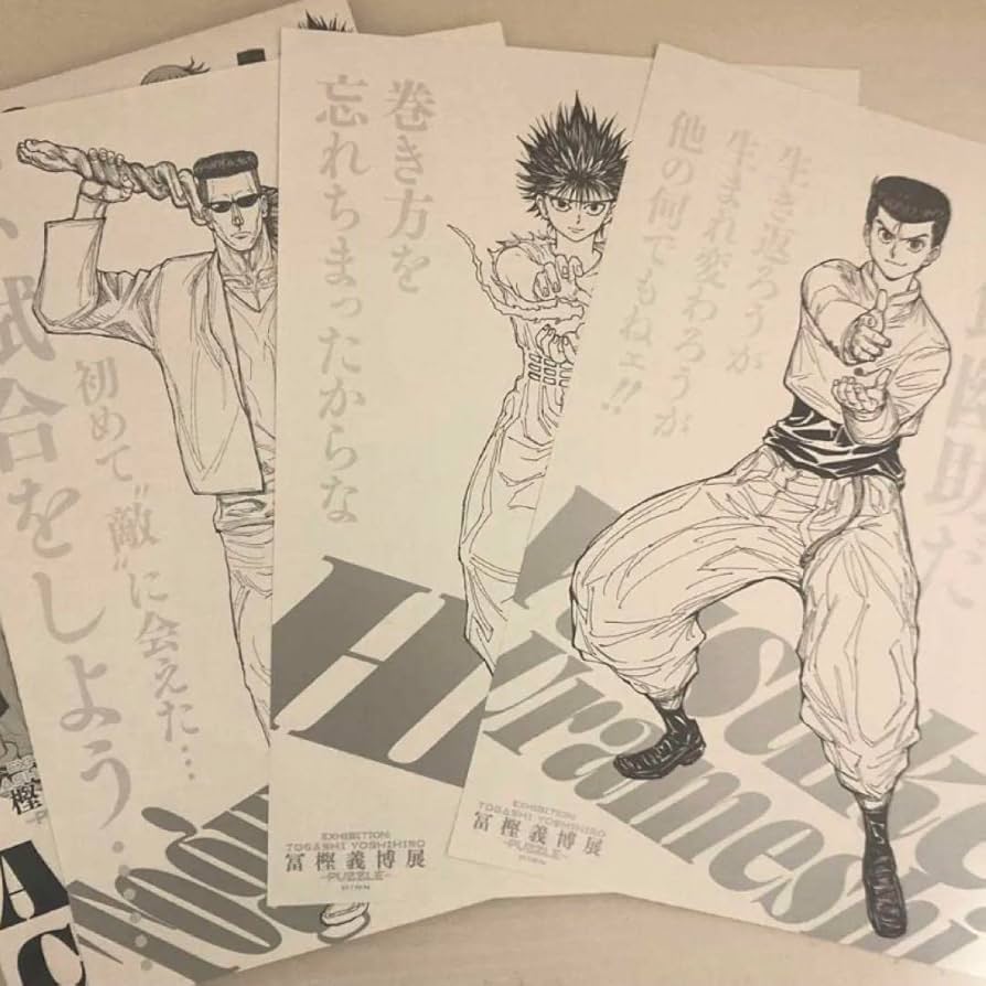 Amazon.co.jp: 冨樫義博展 幽遊白書 書き下ろし キービジュアル A4