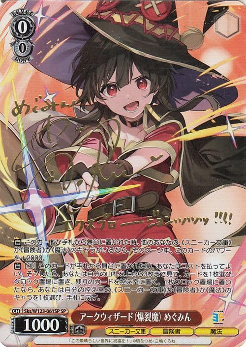 Amazon.co.jp: ヴァイスシュヴァルツ 角川スニーカー文庫 Vol.2 アーク