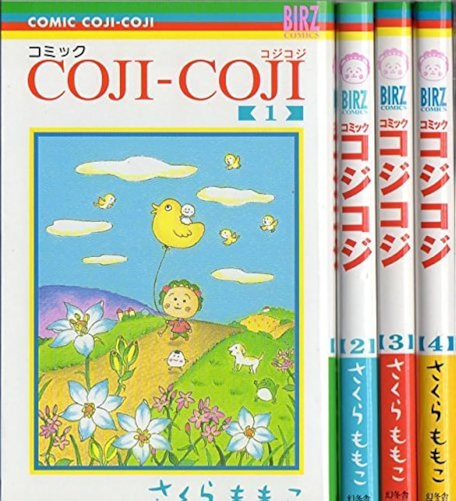 Amazon.co.jp: COJI-COJI (幻冬社) コミック 全4巻完結セット
