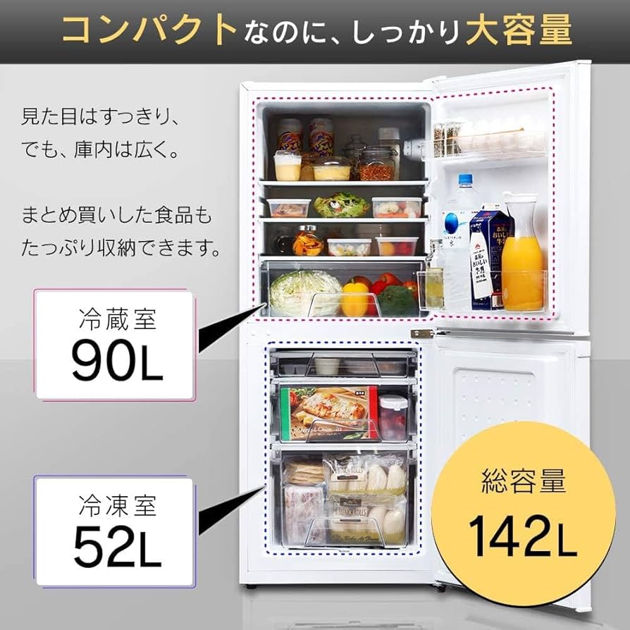 Amazon.co.jp: 【セット買い】アイリスオーヤマ 冷蔵庫 142L ブラック
