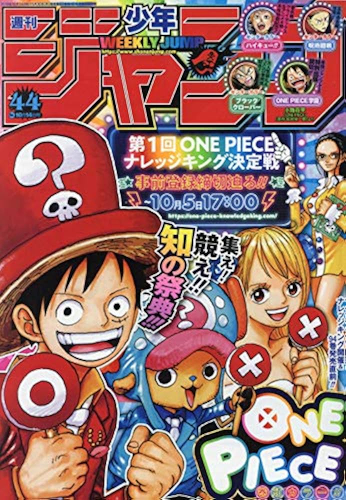 Amazon.co.jp: 週刊少年ジャンプ(44) 2019年 10/14 号 [雑誌] : 本
