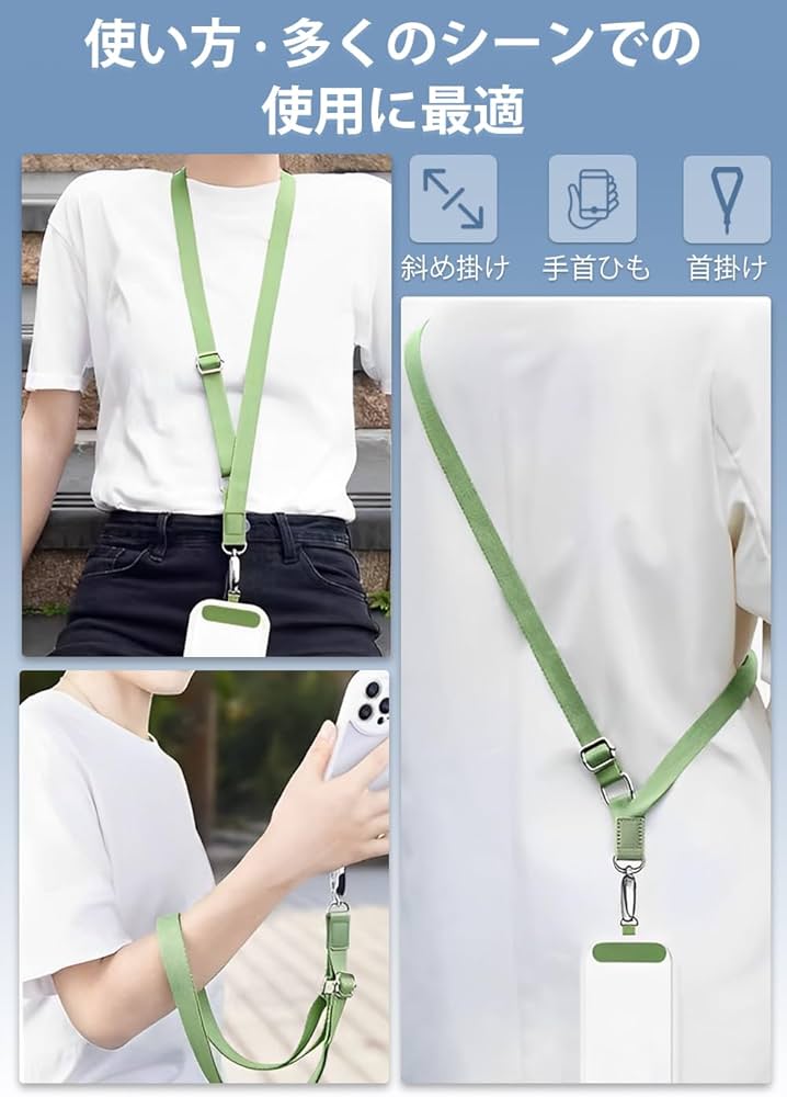 7way スマフォショルダー ネックストラップ 7wayスマフォショルダー