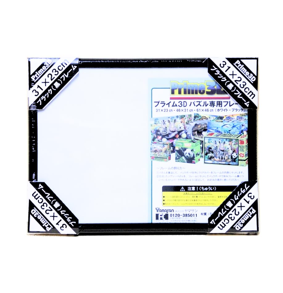 Amazon.co.jp: ヤマサン パズルフレーム ジグソーパズル Frame 額縁 3D