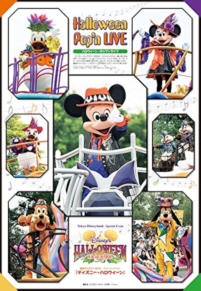 Amazon.co.jp: ディズニーファン 2017年 11 月号 [雑誌] : Japanese Books