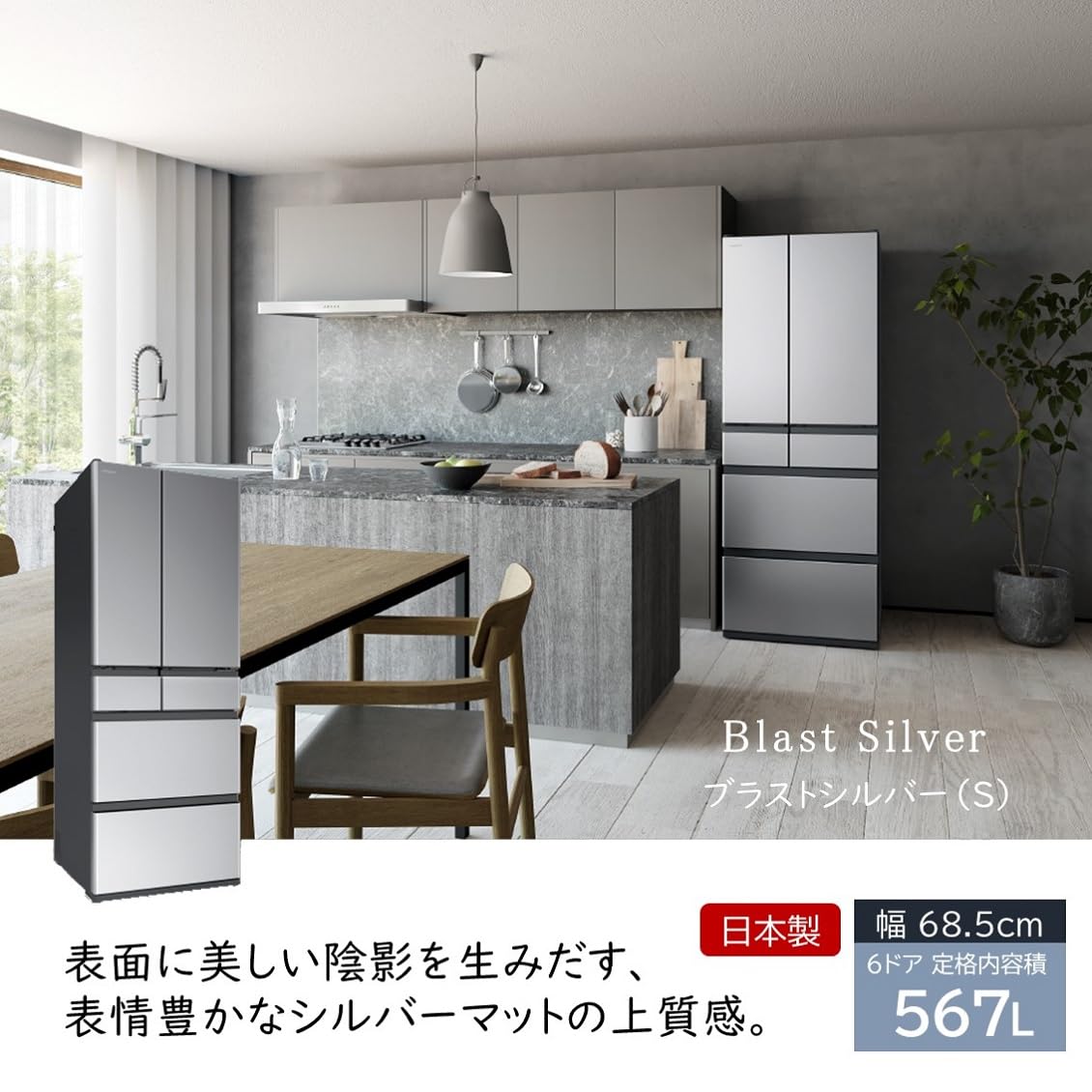 Amazon | 日立 冷蔵庫 幅68.5cm 567L ブラストシルバー R-KWC57S S 6