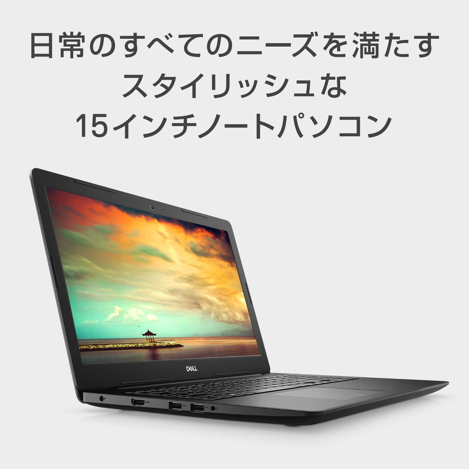 Amazon.co.jp: Dell ノートパソコン Inspiron 15 3580 Celeron