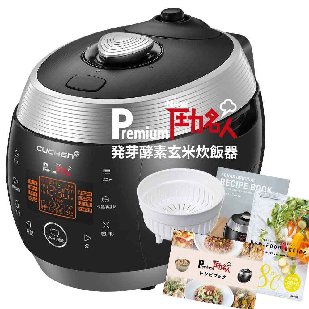 Amazon | 発芽玄米 炊飯器 Premium New圧力名人 正規販売店 3年保証 非