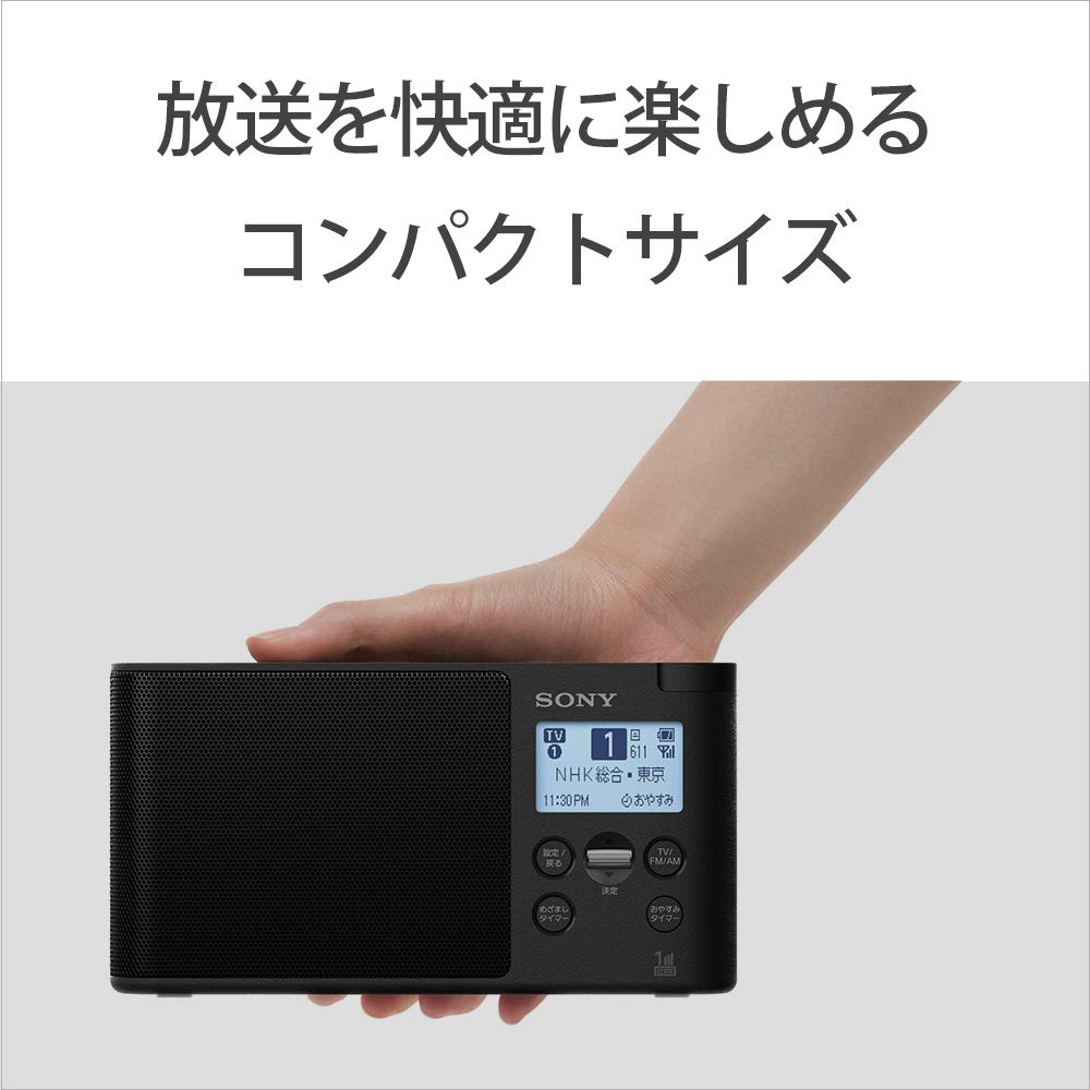 Amazon.co.jp: XDR-56TV-B(ブラック) ワンセグTV音声/FMステレオ/AM