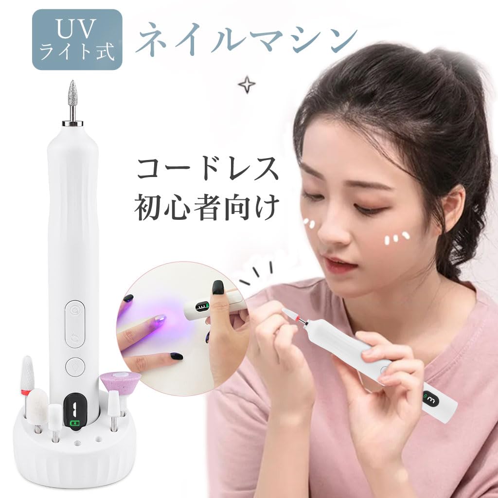 ネイルケア 用品 UVライト付き 24個セット☆